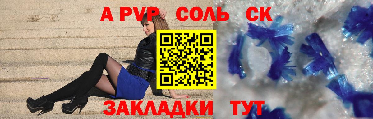 купить   Вход с VPN  Alpha-PVP мука  Новороссийск  Alpha-PVP Crystall  Альфа ПВП мука  Alfa_PVP 