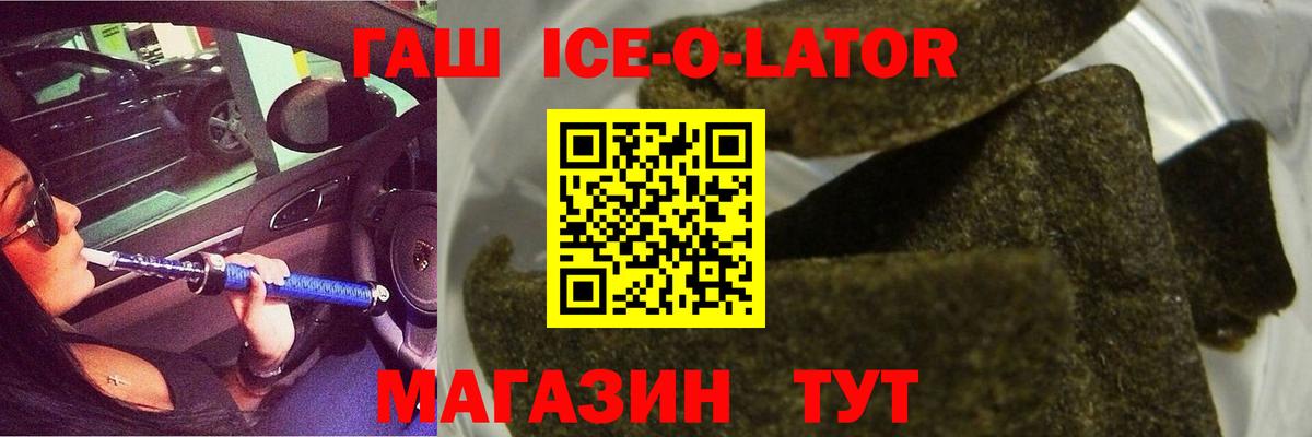 ГАШИШ убойный  ГАШ Cannabis  Вход с VPN  Новороссийск 