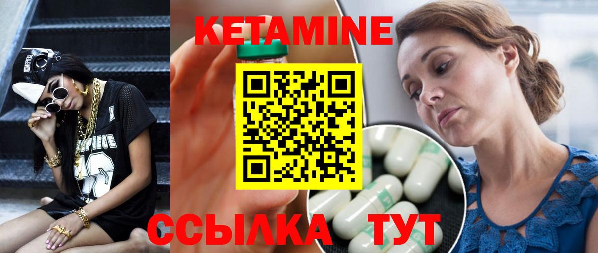 Новороссийск  КЕТАМИН VHQ  Кетамин VHQ  Вход с VPN 