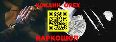 кокаин колумбия Первоуральск