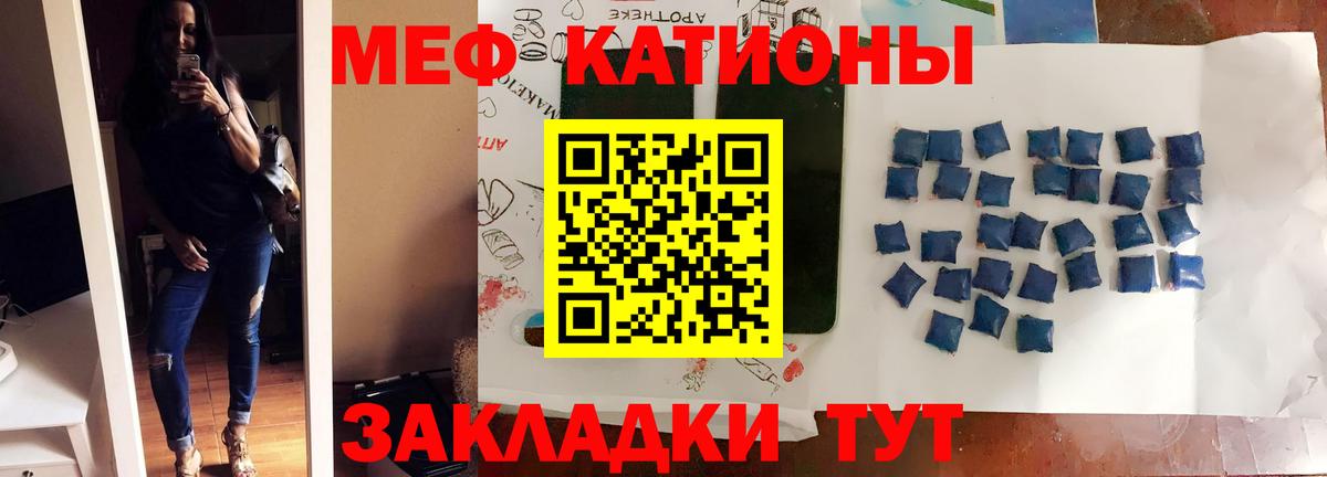 Мефедрон кристаллы Новороссийск