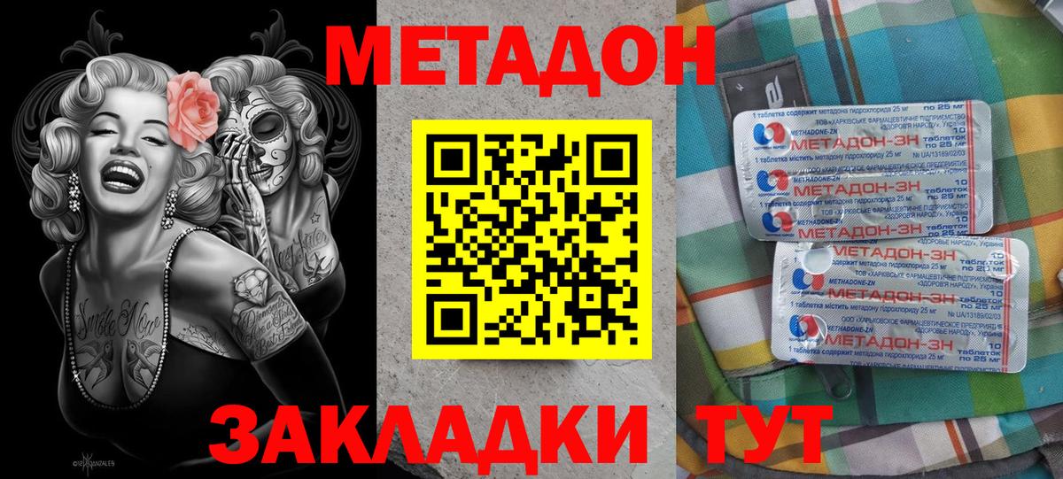Новороссийск  hydra ONION  Вход с VPN  Метадон VHQ 