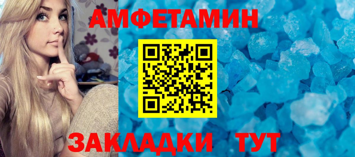 Первитин  Вход с VPN  Новороссийск  Первитин пудра  Первитин пудра 