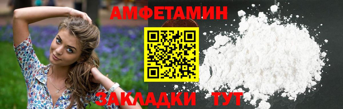 Первитин Methamphetamine Новороссийск