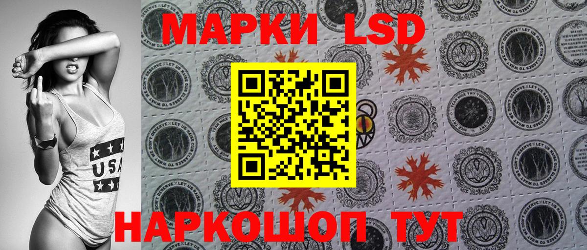 Марки NBOMe  Вход с VPN  Новороссийск  Наркотические марки 1,8мг 