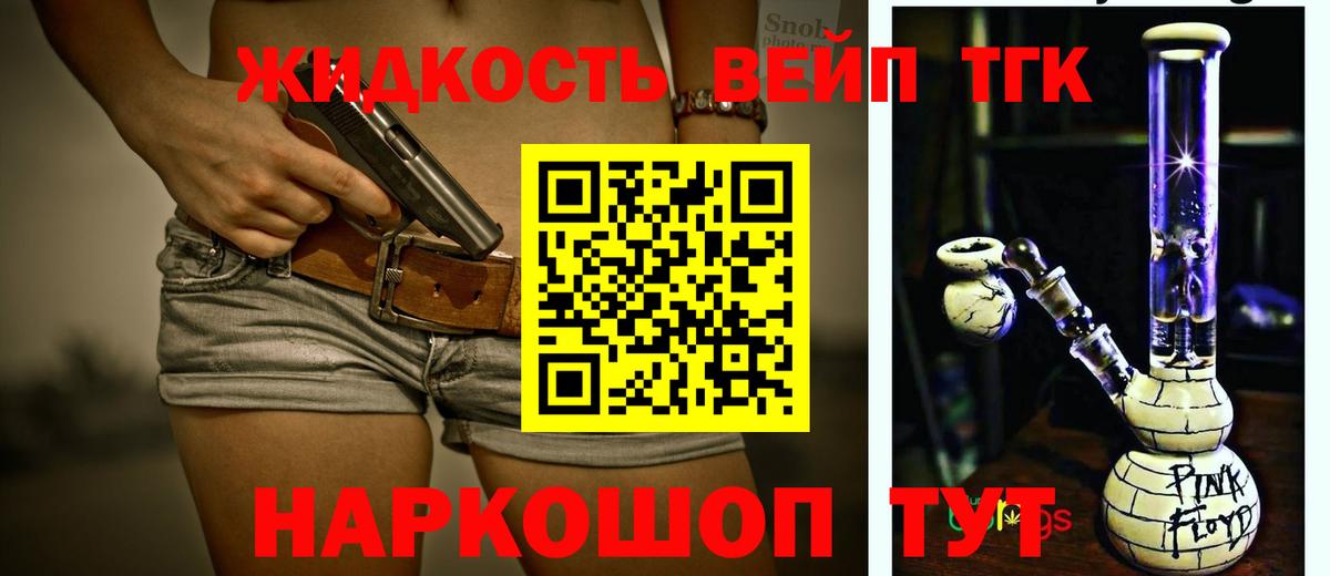 Новороссийск  Дистиллят ТГК жижа  ТГК Wax  Вход с VPN 